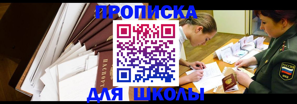 прописка штамп в Югорске