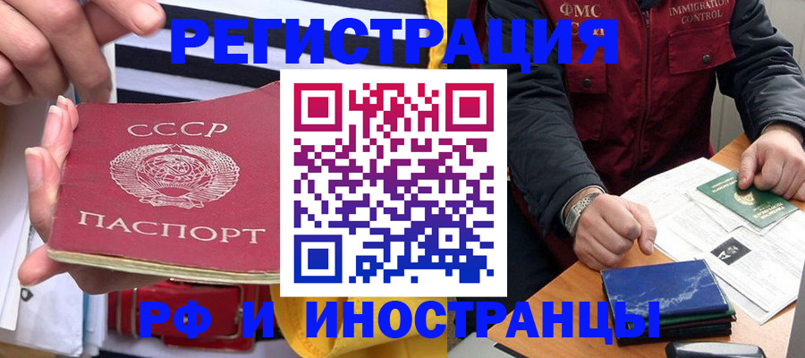 временная регистрация в квартире в Югорске